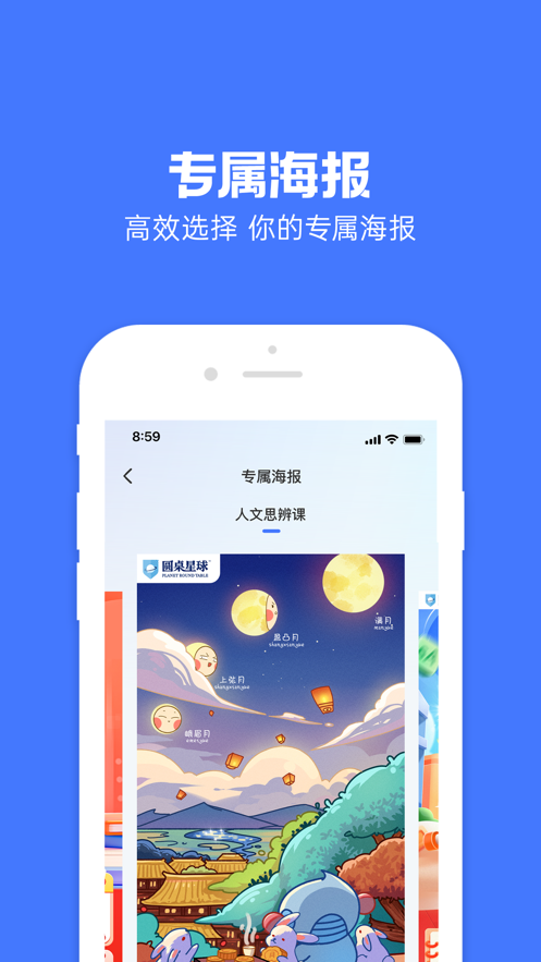 圓桌星球2