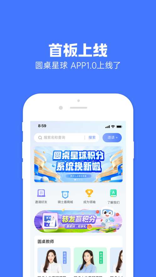 圓桌星球3