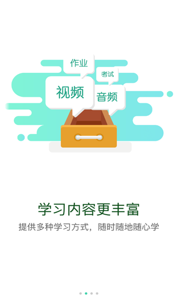北京建工e學平臺2