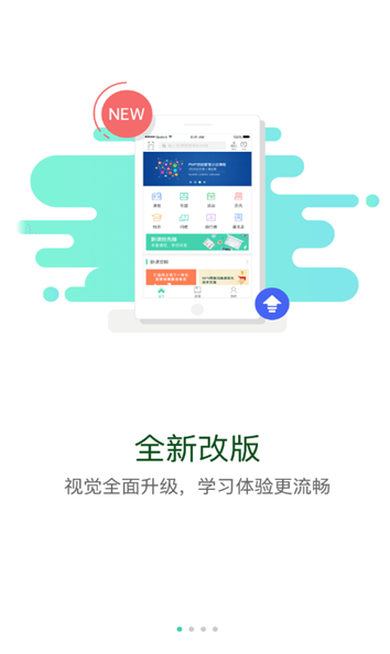 北京建工e學平臺3