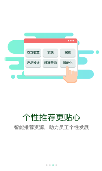 北京建工e學平臺4