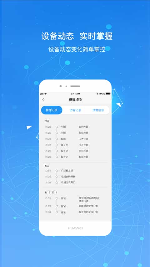凱迪仕智能2