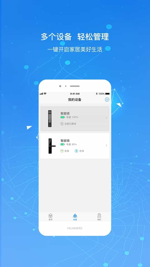 凱迪仕智能4