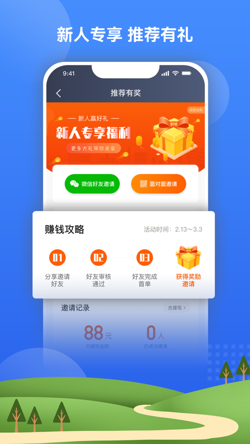 北斗嘟嘟打車最新版3