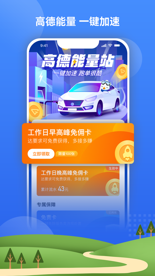 北斗嘟嘟打車最新版4