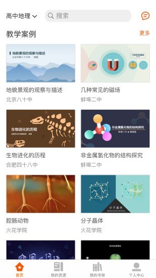 火花學院官方app正版1