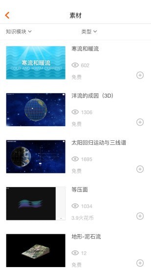 火花學院官方app正版2