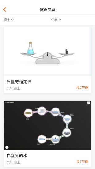 火花學院官方app正版3