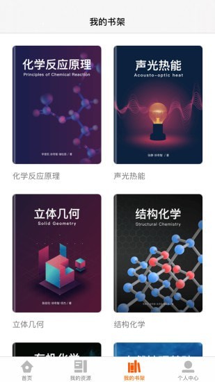 火花學院官方app正版4