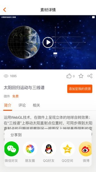 火花學院官方app正版5