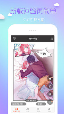 8x8x漫畫2