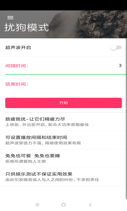 心兔驅(qū)狗3