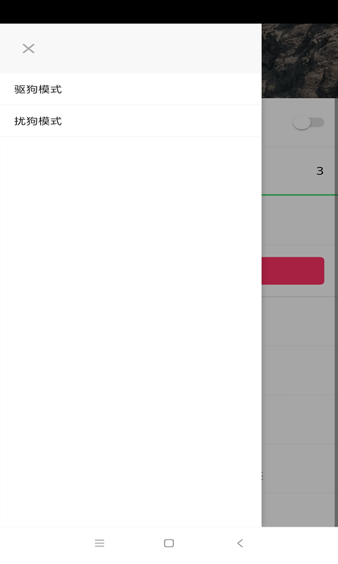 心兔驅(qū)狗4