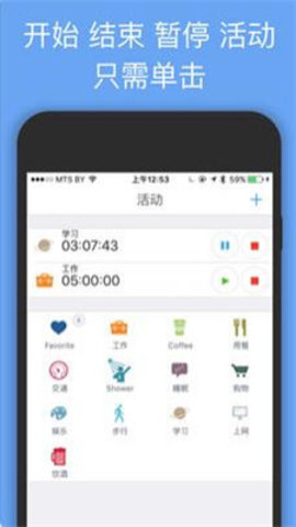 aTimeLogger22