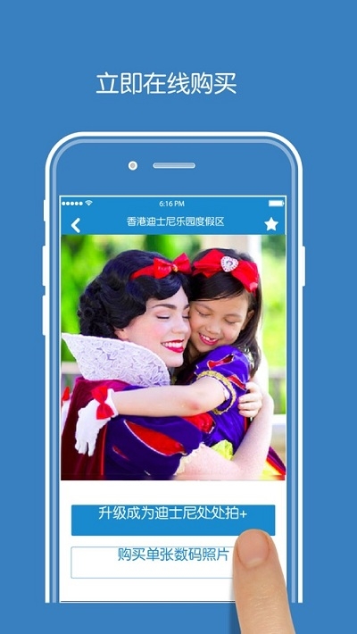 迪士尼處處拍1