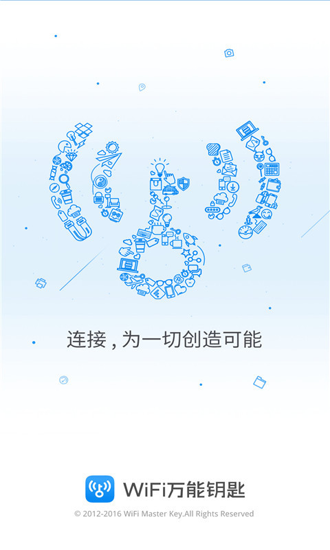 專破加密wifi下載安卓版軟件1