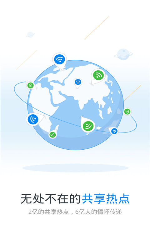 專破加密wifi下載安卓版軟件3