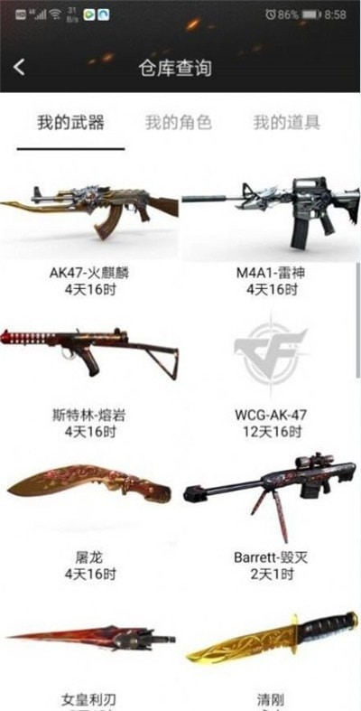 cf活動一鍵領(lǐng)取助手2