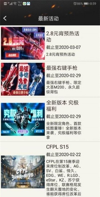 cf活動一鍵領(lǐng)取助手3