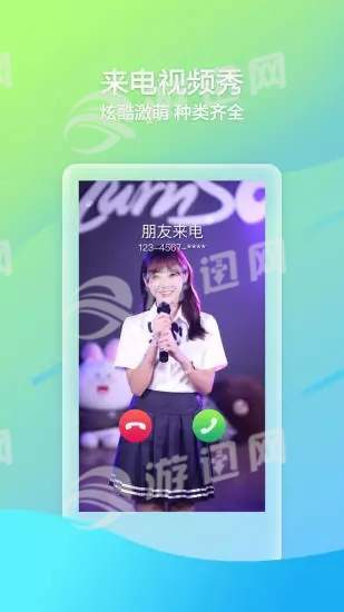 來電喵1