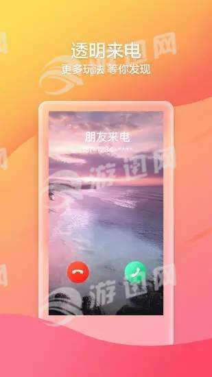 來電喵3