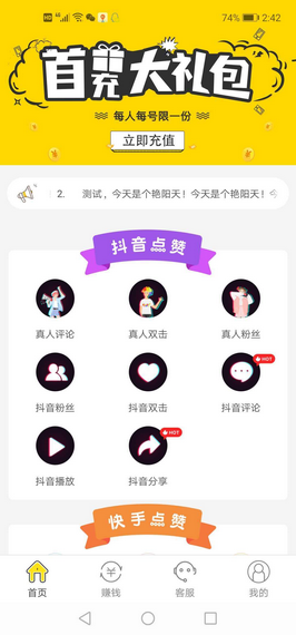 抖助手3
