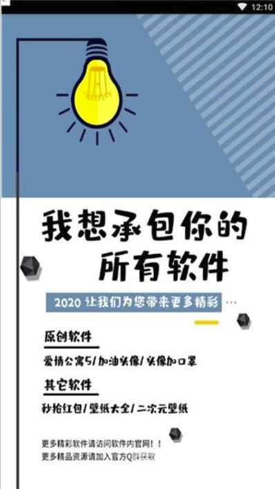 qq特別關(guān)心查看器(全面qq關(guān)心輔助工具)V1.0.1 安卓正式版1