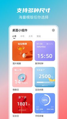 PhotoWidget萬能小組件2
