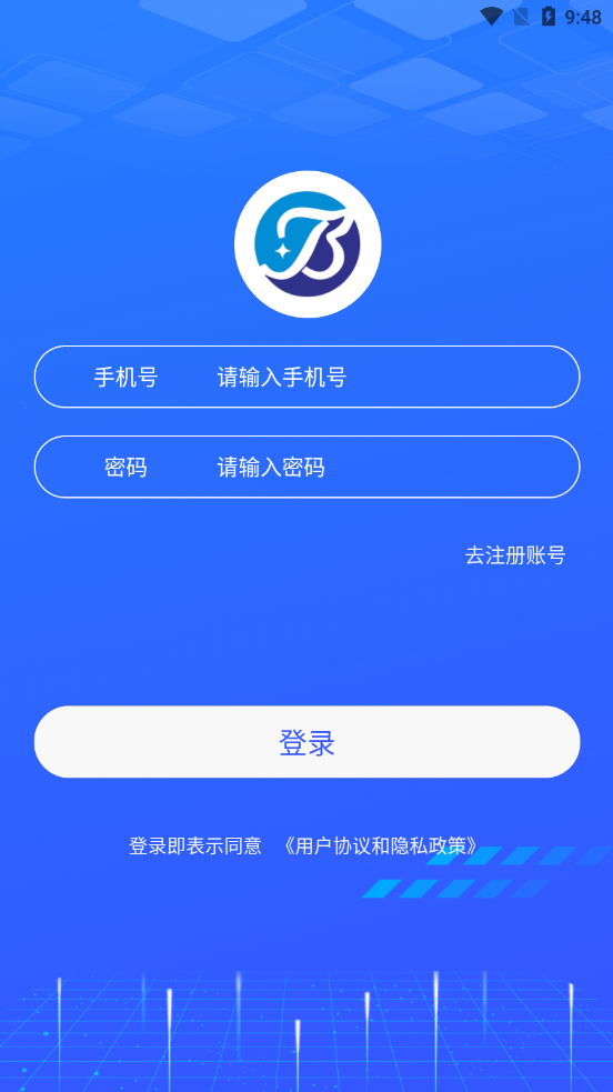 北仰運(yùn)維官方版3