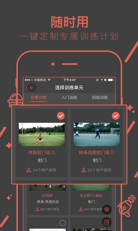 kegoal球?qū)W匯3