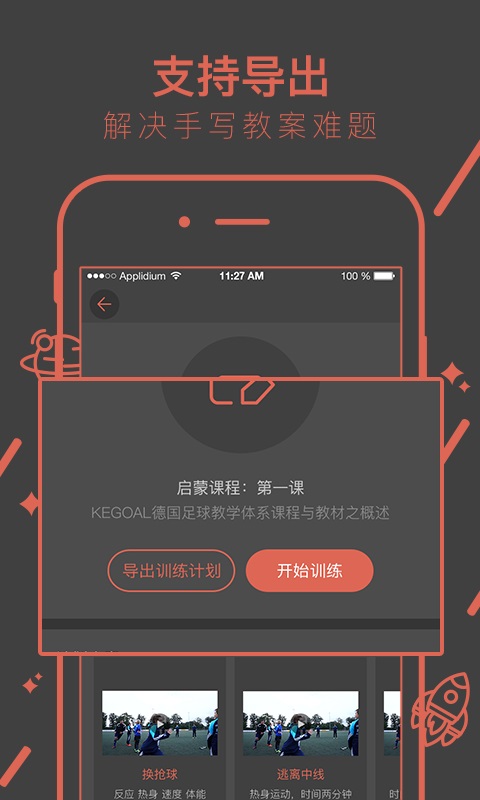 kegoal球?qū)W匯4