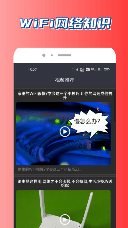 UU測(cè)速網(wǎng)絡(luò)管理官方版2