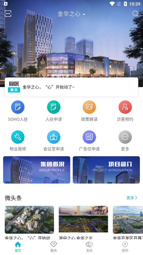 金華之心2