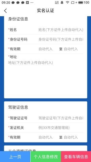 唐港通貨運平臺2