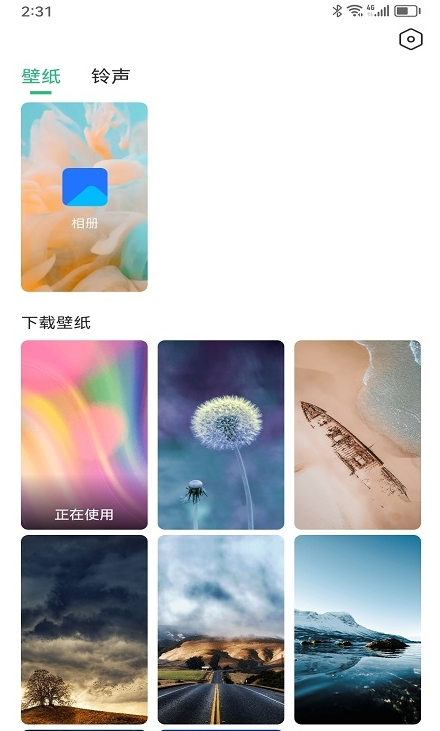 最美主題1