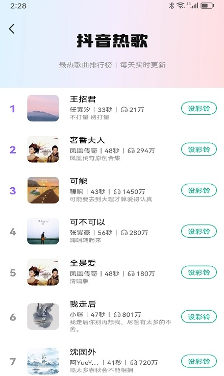最美主題2