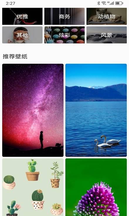 最美主題5
