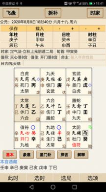 易家人2