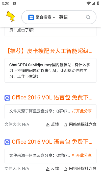 皮卡搜索1