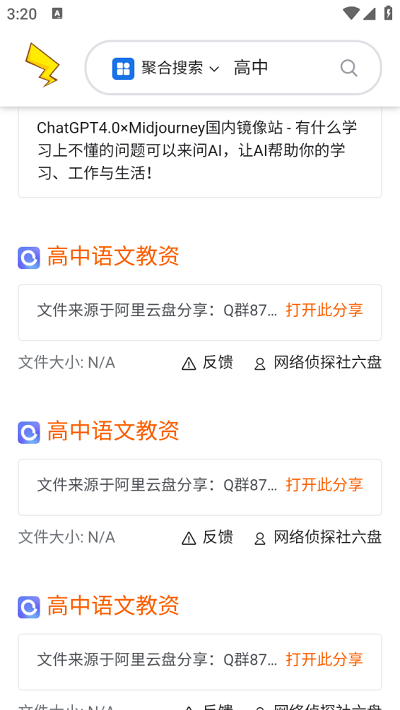 皮卡搜索4