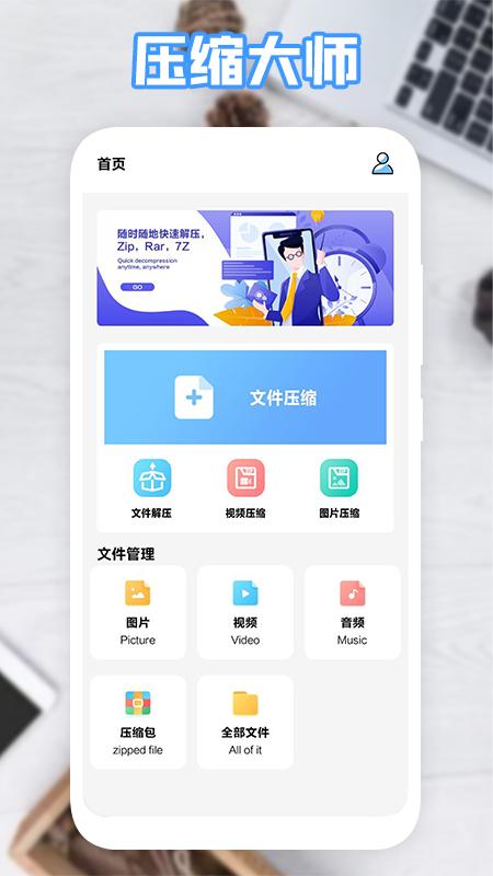 360解壓縮v1.11