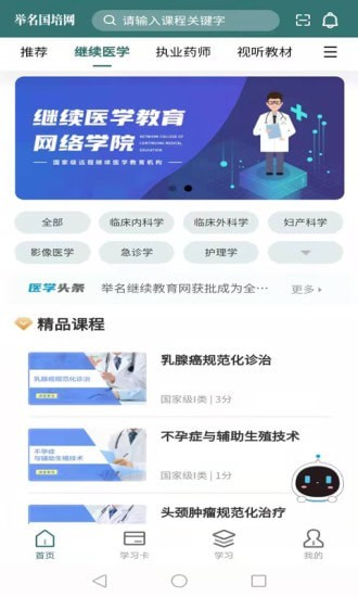 舉名國培網(wǎng)1