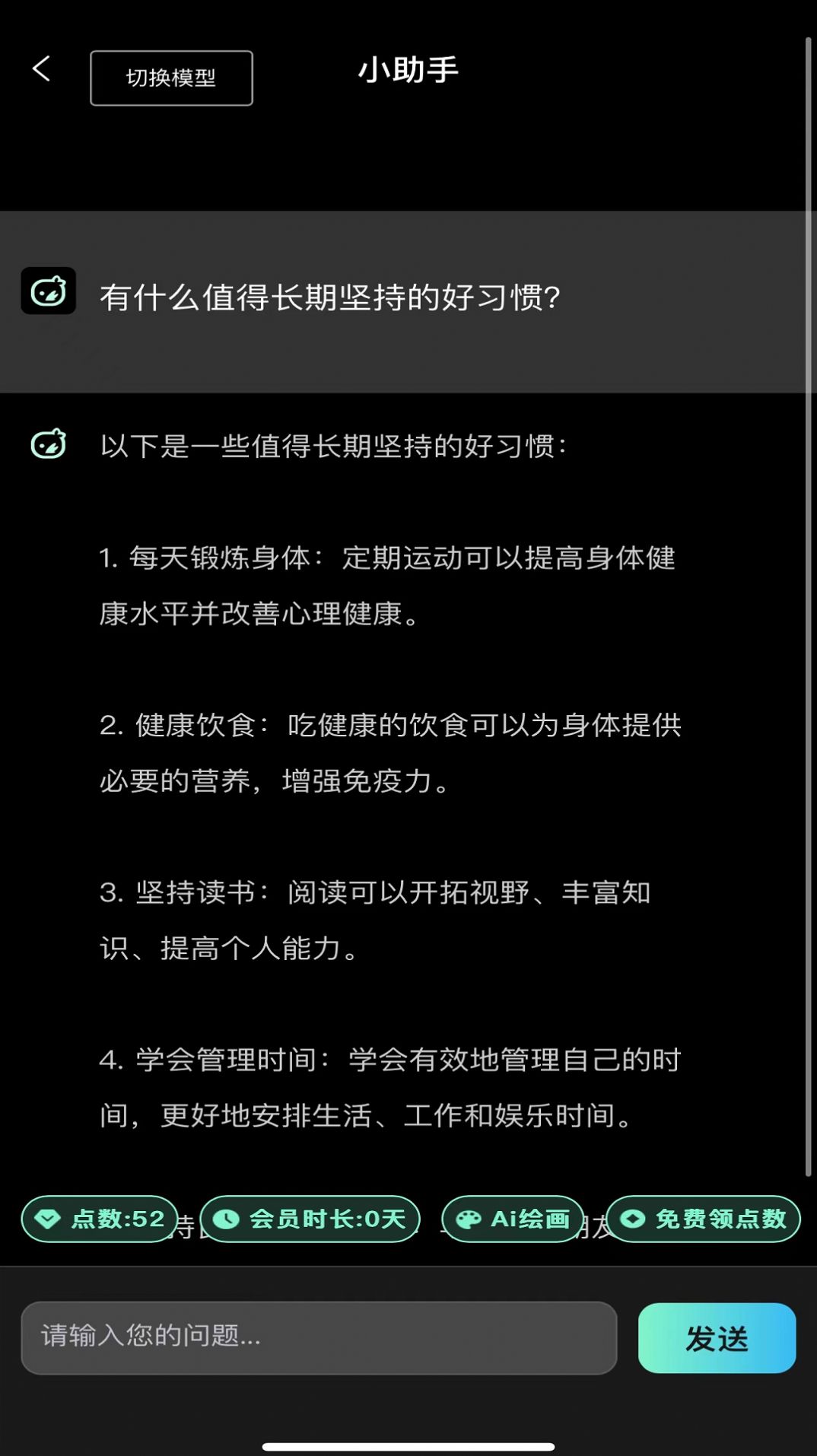 ChatX智能繪畫2