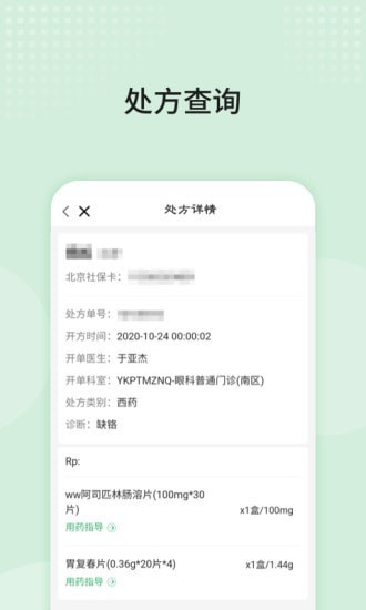 北京同仁醫(yī)院預(yù)約1