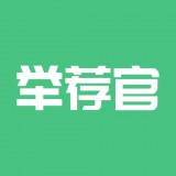 舉薦官