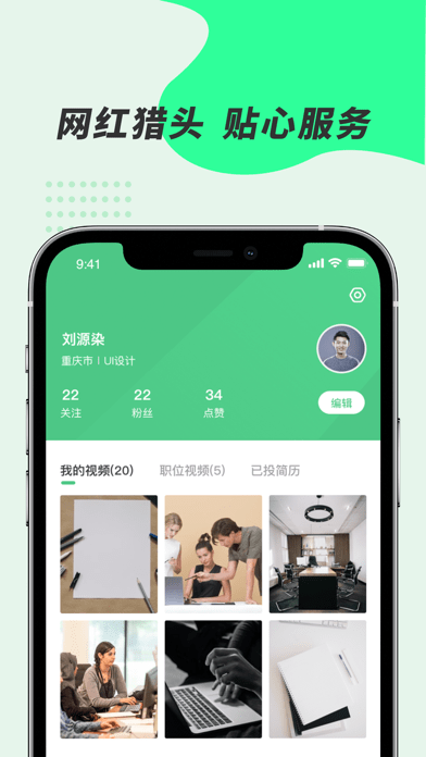 舉薦官3