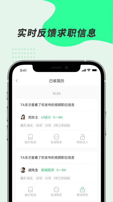 舉薦官4