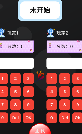 加算大比拼ios2