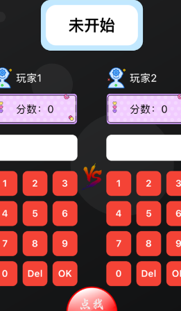加算大比拼ios3