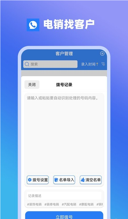 電銷找客戶1
